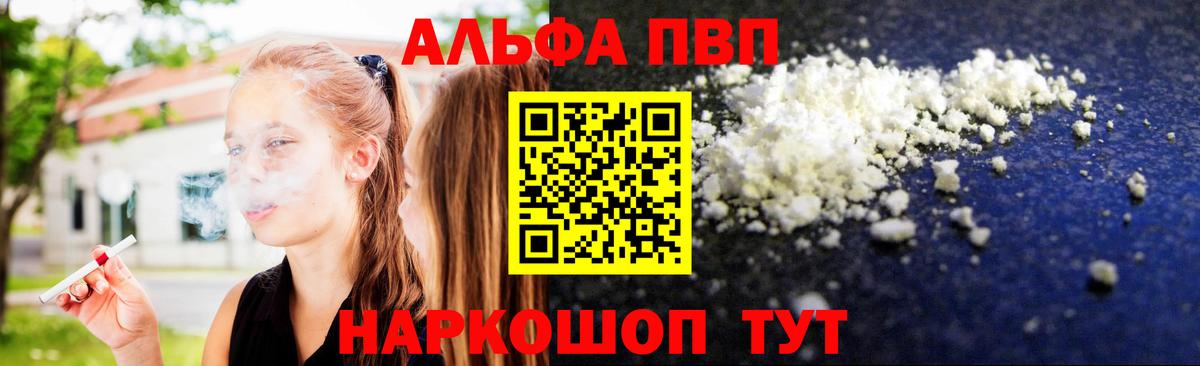 APVP кристаллы Кондопога