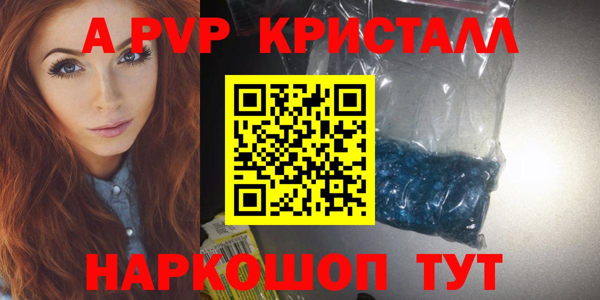 А ПВП  Вход с VPN  A-PVP СК  А ПВП Соль  Кондопога  А ПВП VHQ 