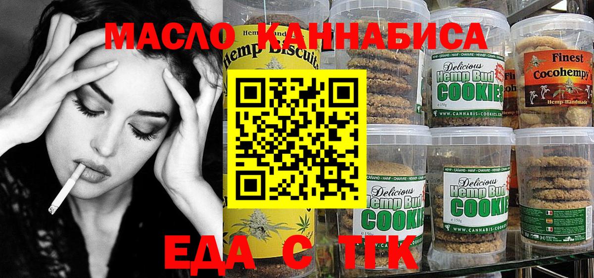 Еда ТГК конопля  Вход с VPN  Кондопога 