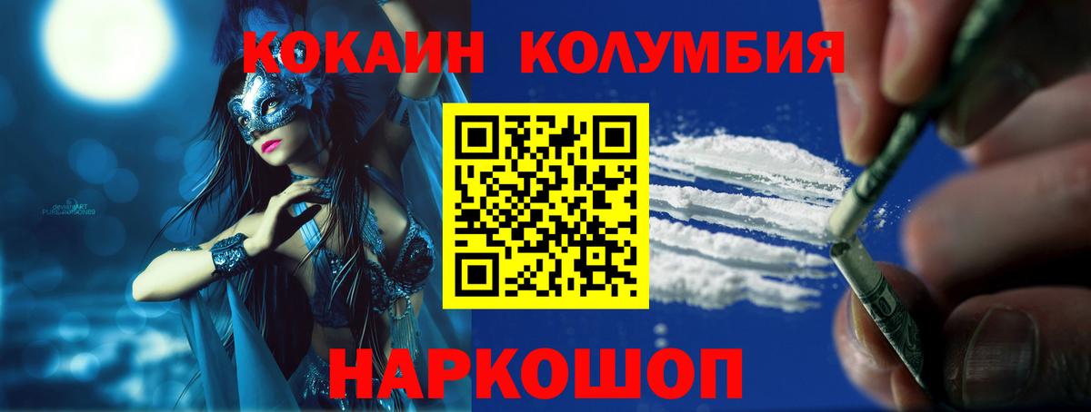 COCAIN Эквадор Кондопога