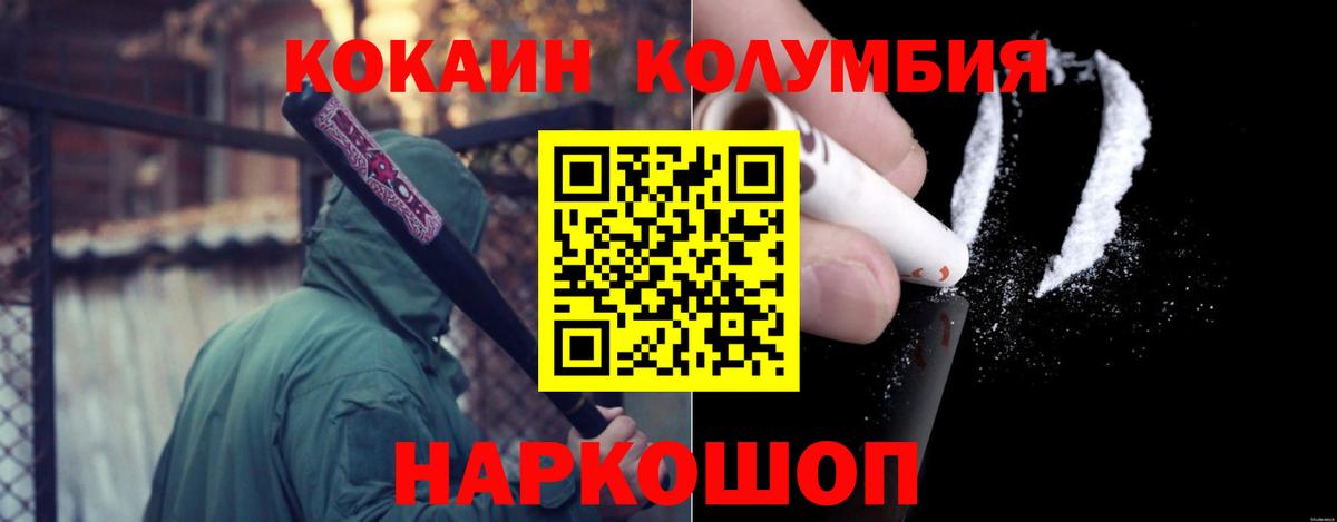 Кокаин  Вход с VPN  COCAIN Fish Scale  Кондопога  Кокаин 98% 