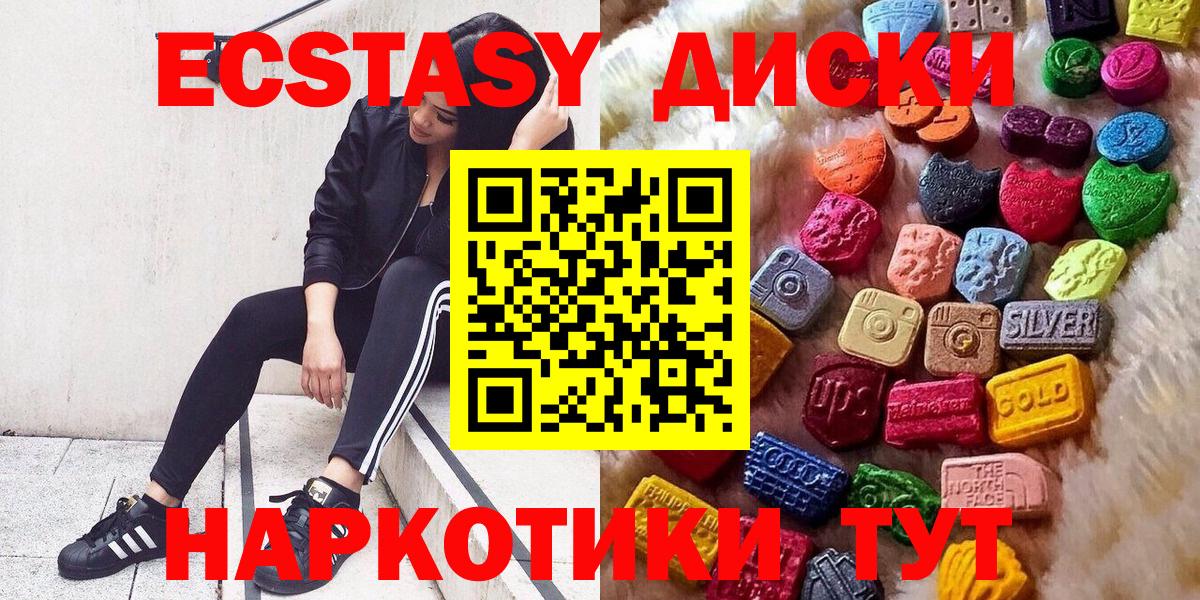 Экстази  Вход с VPN  ЭКСТАЗИ 280 MDMA    зеркало  продажа наркотиков  ЭКСТАЗИ 99%  Кондопога 