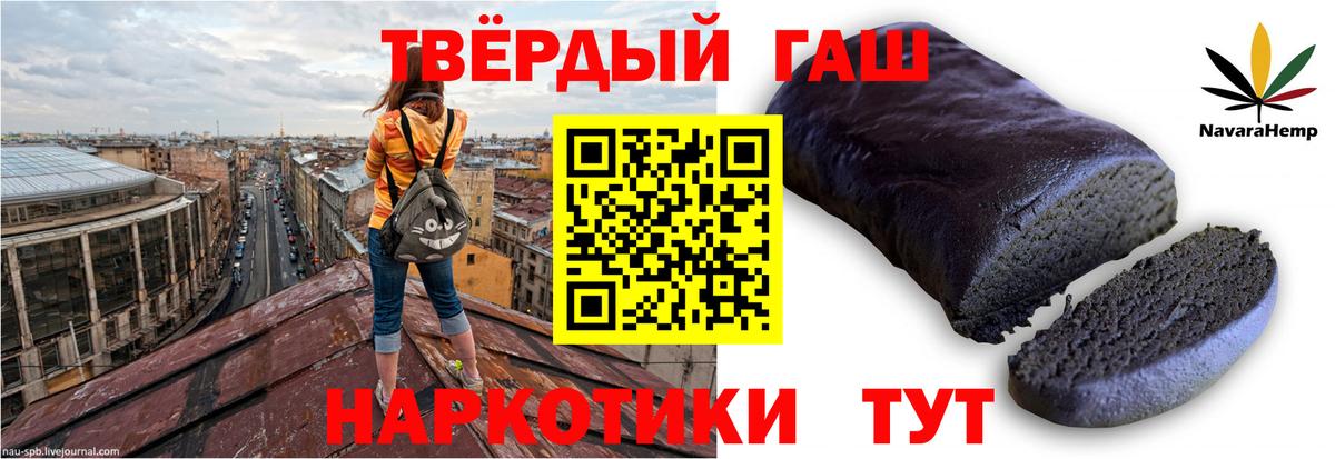 Гашиш 40% ТГК Кондопога