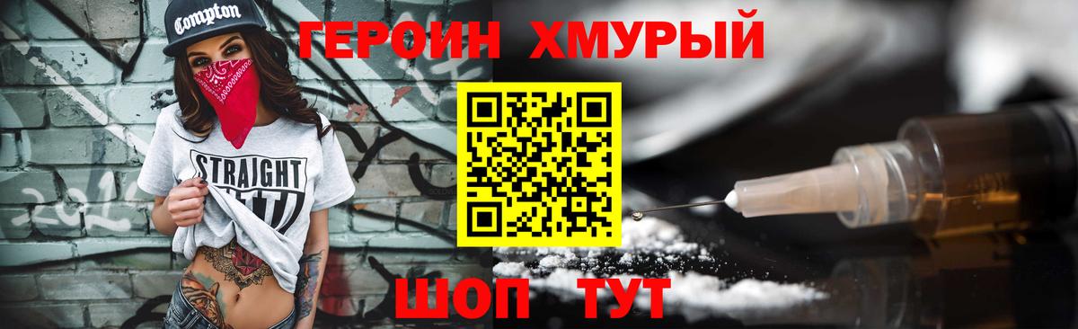 ГЕРОИН Heroin  Героин  Кондопога  Вход с VPN 