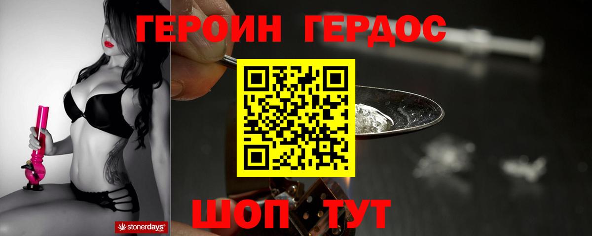 ГЕРОИН VHQ Кондопога