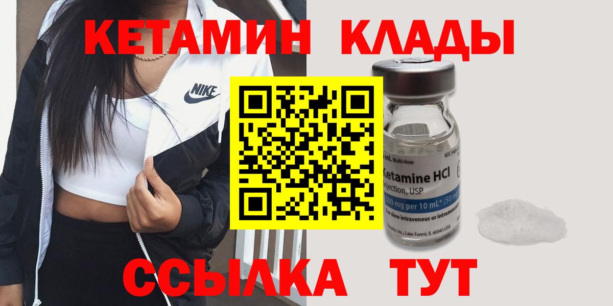 КЕТАМИН VHQ Кондопога