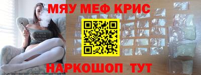 мефедрон Мариинск