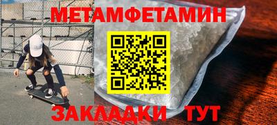 мефедрон Мариинск