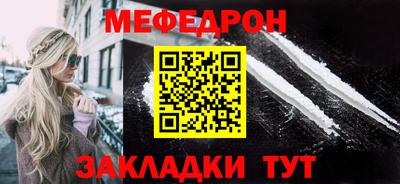 мефедрон Мариинск