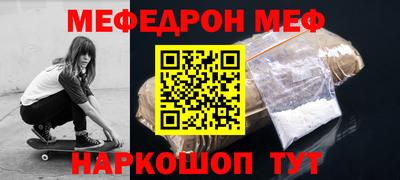 мефедрон Мариинск