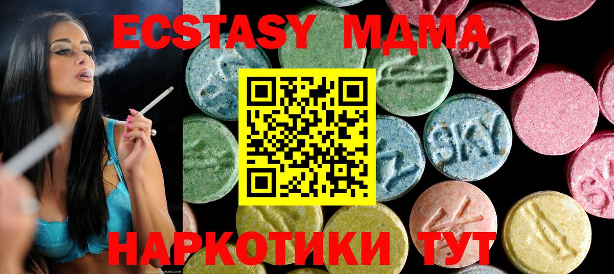 Кондопога  МДМА молли  Вход с VPN 