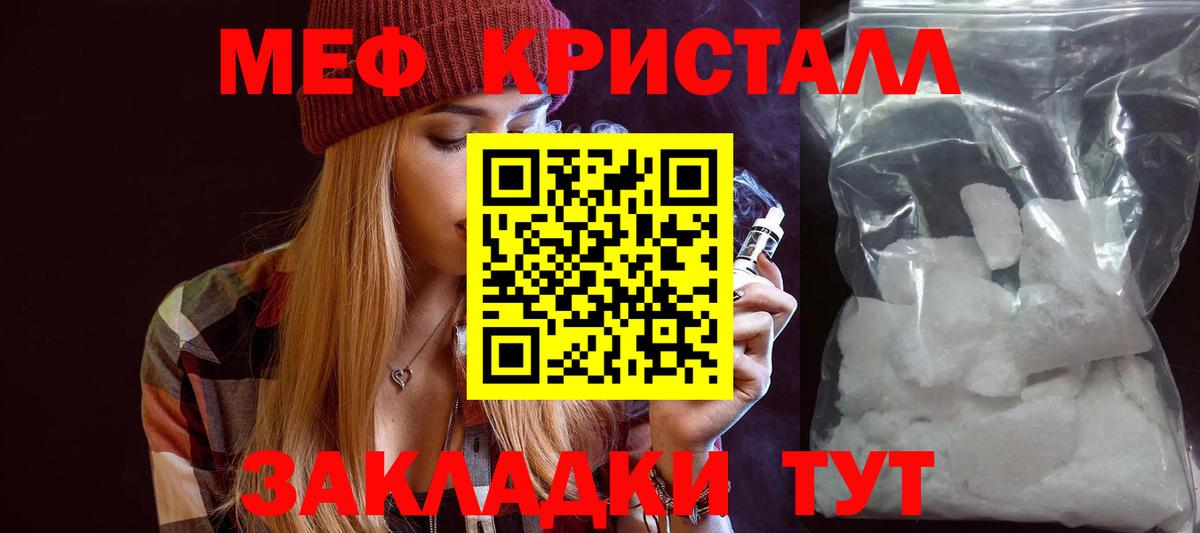 МЯУ-МЯУ  МЯУ-МЯУ  купить  цена  Кондопога  МЯУ-МЯУ VHQ  Мефедрон mephedrone  Вход с VPN 