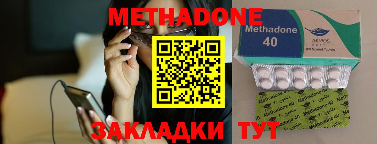 Кондопога  Метадон кристалл  МЕТАДОН мёд  Вход с VPN 